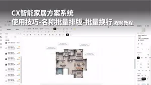 图标名称批量排版