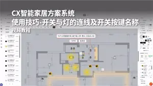 开关与灯的连线及开关按键名称