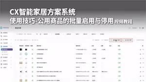 基础教程-2D灯光设计-动效图纸