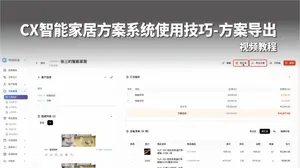 超万个的公用商品的批量启用与停用